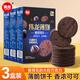 偉龍烤可可薄脆小餅干代早餐巧克力餅干童年休閑零食小吃180g*3盒