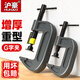 滬豪（HUHAO）加重型G字夾c型強(qiáng)力木工夾子f夾鐵夾緊器快速固定器g型夾具