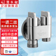 潛水艇（Submarine）三角閥雙出水閥門洗衣機(jī)水龍頭一進(jìn)二出馬桶噴水槍雙開雙控龍頭京 【角閥】4分螺口+6分接頭
