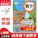 【新華書店正版】適用2025新版小學(xué)四級(jí)下冊(cè)人教部編版數(shù)學(xué)課本書教材 小學(xué)四年級(jí)下冊(cè)下冊(cè)數(shù)學(xué)書 人教版 四4下數(shù)學(xué)人民教育出版社 義務(wù)教育教科書數(shù)學(xué)書小學(xué)四年級(jí)下冊(cè) 四年級(jí)下冊(cè)數(shù)學(xué)課本