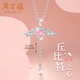 周百福【1000+門店】丘比特之心銀項(xiàng)鏈女流蘇吊墜生日送女友禮物