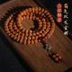 蔓笙小金剛菩提手串男士108顆盤(pán)玩普提佛珠項(xiàng)鏈菩提子文玩手鏈把件 吉祥如意金剛菩提108顆
