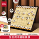 得力（deli）中國(guó)象棋磁性吸木棋套裝便攜式折疊棋盤成人兒童益智桌游開學(xué)禮物
