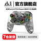 京盞Switch手柄PRO無線游戲PS4/3/5/ISO/蘋果/電視/安卓PC手柄體感電腦steam王者吃雞絕區(qū)零藍(lán)牙手柄 透明色 S08標(biāo)配手柄+接收器