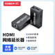 也仁 HDMI延長(zhǎng)器60米 hdmi轉(zhuǎn)RJ45網(wǎng)口轉(zhuǎn)換器 高清視頻網(wǎng)線網(wǎng)絡(luò)傳輸信號(hào)放大器 延長(zhǎng)器【發(fā)射器+接受器】60米