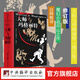 大師與瑪格麗特(修訂版) （魔幻小說開山之作，譯者白樺熊）