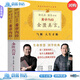 正版包郵 黃帝內(nèi)經(jīng)·金匱真言（上下）（升級(jí)版）徐文兵 江西科學(xué)技術(shù)出版社有限責(zé)任公司9787539050911 F