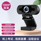 龍視安USB外置攝像頭webcam 1080p 高清4k帶麥克風(fēng)電腦視頻網(wǎng)課直播家用 自帶麥克風(fēng)/自動(dòng)聚焦/免驅(qū)動(dòng)/即插即用 焦距3.6mm 1080p