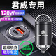 惠航奇別克君威車(chē)載充電器超級快充點(diǎn)煙器轉換器車(chē)充頭一拖二120w隱藏式 安卓120w隱藏款/炫酷黑 【官方原配】別克君威專(zhuān)用