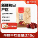 1號會員店 和田大棗 500g  新疆和田產(chǎn)區(qū)特等紅棗補氣血新老包裝隨機發(fā)貨
