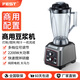 FEST豆?jié){機商用破壁機早餐店用食堂用現磨無渣免濾大容量料理機 6.5升大容量/2200W/定時自動旗艦款666D