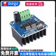 大功率智能車(chē)電機驅動(dòng)模塊 BTS7960 43A限流控制 半導體制冷驅動(dòng)