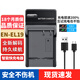 SHOULIETU適用尼康CCD相機(jī)EN-EL19電池S2500/S2600/S2800/S3100/S3300 S6600/S4100 S4150 S3600充電器 EN-EL19充電器