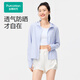 全棉時(shí)代（PurCotton）2025夏女士涼感防曬*外套 微光藍 M (男款170cm/女款160cm)
