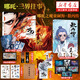 【新華書店】敖丙傳1壹《哪吒之魔童降世》動畫電影餃子導(dǎo)演特約監(jiān)制 哪吒三界往事 超高口碑東方奇幻漫畫 哪吒番外繪本全套 周邊 哪吒之魔童鬧海藝術(shù)設(shè)定集 【3冊】哪吒藝術(shù)設(shè)定集+哪吒三界往事+敖丙傳