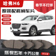 【原車(chē)配套】長(cháng)城哈弗H6剎車(chē)片汽車(chē)原裝升級陶瓷原廠(chǎng)前后輪 后輪一對(4片裝) 哈弗H6/2000-2025年