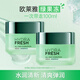 歐萊雅（LOREAL）綠果凍面霜女士保濕護(hù)膚品清潤(rùn)全日保濕水精華凝露化妝品禮物 果凍面霜50ml*2