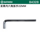 世達發(fā)黑內六角扳手22MM   84328