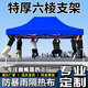 華世萬旗特粗四角帳篷傘六角特厚遮陽戶外廣告帳篷擺攤傘折疊遮雨棚夜市傘 3*4.5M特級(jí)臻選黑6棱4.5管厚-藍(lán)