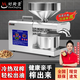好廚景 榨油機(jī)全自動(dòng)家用小型植物油炸油機(jī) 智能不銹鋼榨油機(jī)商用炸油機(jī) 香油山茶籽油菜籽油 K39大功率調(diào)溫款 純銅電機(jī)