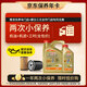 嘉實(shí)多（Castrol）機(jī)油保養(yǎng)雙次卡 嘉實(shí)多智E極護(hù)全合成 機(jī)油機(jī)濾工時(shí) 5W-30 SP 5L