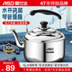 愛(ài)仕達（ASD）304不銹鋼燒水壺鳴音笛吹壺燃氣電磁爐通用熱水燒水壺 加厚鳴音壺 5L ‘
