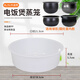 瑞雯飛利浦/TCL/海爾/格蘭仕多品牌電飯煲蒸籠食品級PP蒸屜不銹鋼蒸架適用圓灶釜/IH電飯鍋內(nèi)膽 11號-4L/5L升蒸籠-PP（適用球形內(nèi)膽）