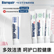 貝利達（BIOREPAIR）進口多效牙膏Biorepair加強型清新去口氣舒緩敏感清潔齒牙漬牙垢 多效加強3支贈夜間護理1支