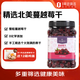 1號(hào)會(huì)員店蔓越莓干 500g 休閑零食品辦公室追劇蜜餞果脯水果干