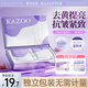 KAZOO松茸軟膜粉涂抹面膜美白補(bǔ)水抗皺緊致去黃提亮改善暗沉男女通用 三盒裝【到手24件】