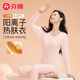 芬騰保暖內(nèi)衣女士【加厚陽離子】秋冬加絨修身打底衫秋衣秋褲套裝 淺粉 XL