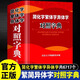 【2024正版】簡(jiǎn)化字繁體字異體字對照字典簡(jiǎn)體繁體常用字速查工具書(shū)國學(xué)語(yǔ)言研究者漢字書(shū)初中實(shí)用新編工具書(shū)詞典詞語(yǔ)大全 簡(jiǎn)化字繁體字異體字對照字典