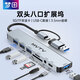 MVTV夢(mèng)田 雙頭擴(kuò)展塢USB+type-C手機(jī)平板電腦筆記本轉(zhuǎn)換多接口USB HUB像機(jī)讀卡器音頻轉(zhuǎn)換筆記本電腦 雙頭8口擴(kuò)展【2218TU】