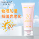 玫琳凱防曬霜SPF20倍補水乳面部物理隔離紫外線(xiàn)護膚品旗艦 防曬霜