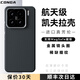 CONGA適用小米15pro/Ultra手機殼凱夫拉xm15/spro芳綸纖維保護套碳纖維散熱防摔磨砂全包超薄硬殼磁吸 磁吸款｜金屬鏡頭圈｜600D 小米 15【定制版通用】