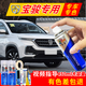 百繪彩寶駿510補漆筆自噴漆糖果白730黑310噴漆560530汽車劃痕修復(fù)神器 標準型修復(fù)套裝 310/510/560/610/630-糖果白