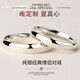 lianaishuo戀愛(ài)說(shuō)正品純銀戒指光面情侶對(duì)戒經(jīng)典簡(jiǎn)約閉口刻字求婚結(jié)婚情人節(jié)送女友 【簡(jiǎn)約光面】男女一對(duì) 默認(rèn)發(fā)開(kāi)口，要閉口拍下留言尺碼