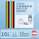 晨光（M&G）文具 彩色水滴桿抽桿夾10只裝 A4/15mm文件夾拉桿夾學(xué)生試卷夾資料冊(cè) ADM94521