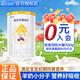 佳貝艾特悅護1段嬰兒配方羊奶粉（0-6個月適用）新國標 正品可溯源 1段 130g