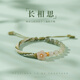 小米星國(guó)祿和田玉手繩女手工編織桃花手鏈平安扣diy手串禮物送女友 【平安如意】和田玉平安扣手繩
