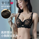 曼可嬌內(nèi)衣女小胸罩聚攏調(diào)整型bra少女日系收副乳上托無(wú)鋼圈文胸套裝 透黑 L 36/80(AB通杯厚約2.5CM)