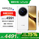 vivo X200 Pro 12GB+256GB 白月光 政府補貼 蔡司2億APO超級長(cháng)焦 【移動(dòng)補貼】