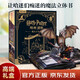 樂樂趣哈利波特3d立體書正版典藏紀(jì)念版成人兒童3d立體書哈利波特立體書機(jī)關(guān)聯(lián)名周邊生日禮物禮品書魔法書兒童繪本小學(xué)生課外閱讀哈利波特全套正版京東自營 省錢卡?[3-6歲]