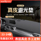 御山河25款馬自達CX5專(zhuān)用中控儀表臺防曬避光墊遮陽(yáng)汽車(chē)用品改裝飾配件 22-25款馬自達CX5*無(wú)抬顯 【真皮-手工定制】前墊