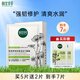 相宜本草（INOHERB）面膜 積雪草修護凍干面膜清爽敏感肌痘痘肌修護屏障舒緩泛紅 1盒(5片)+四倍蠶絲面膜（2片）