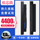 松芯微戴爾Inspiron 14R 15R 3421 5437 3521 5421 5537 3437 3537 3542 5521 MR90Y XCMRD筆記本電池 4400毫安待機約3.5小時(shí) 底