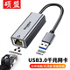 碩盟USB3.0轉千兆網(wǎng)口拓展塢分線(xiàn)器RJ45有線(xiàn)網(wǎng)卡手機筆記本電視盒子游戲機外接免驅動(dòng) USB轉千兆 usb3.0擴展寬帶轉接口
