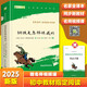 鋼鐵是怎樣煉成的 八年級下冊必讀名著 人民教育出版社人民文學出版社教材配套 原版無刪減完整版青少年版初中生課外閱讀書（贈名師視頻課）