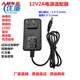 工馬監(jiān)控電源12V2A 1A電源適配器 機(jī)頂盒貓路由器 攝像頭錄像機(jī)充電線 12V2A(插墻式)線長1米