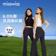 MissWiss喇叭褲子女新款長(cháng)褲加絨保暖高腰提臀黑色休閑微喇瑜伽褲 女神黑- 春夏小個(gè)子版- 160cm以下 M